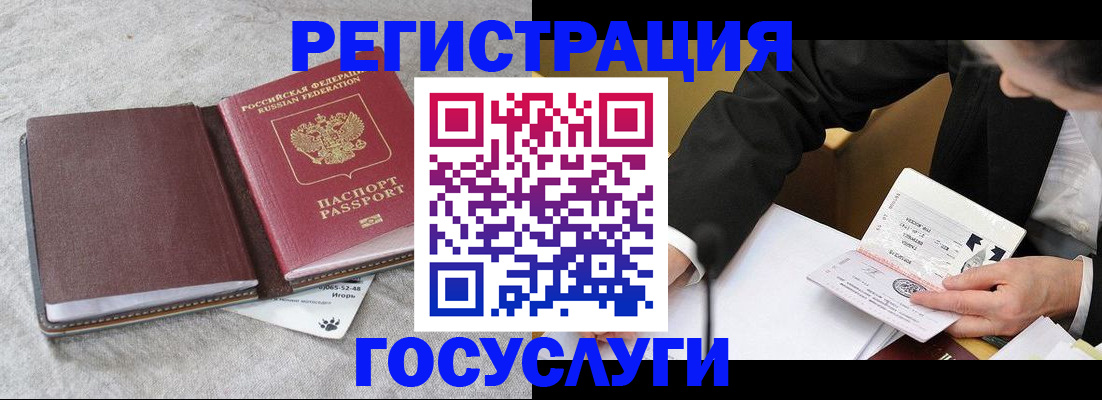 временная регистрация поиск в Куровском