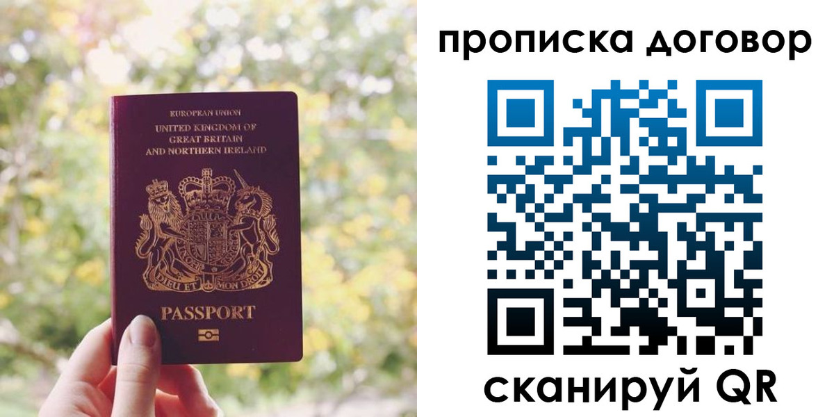 прописка поиск в Куровском