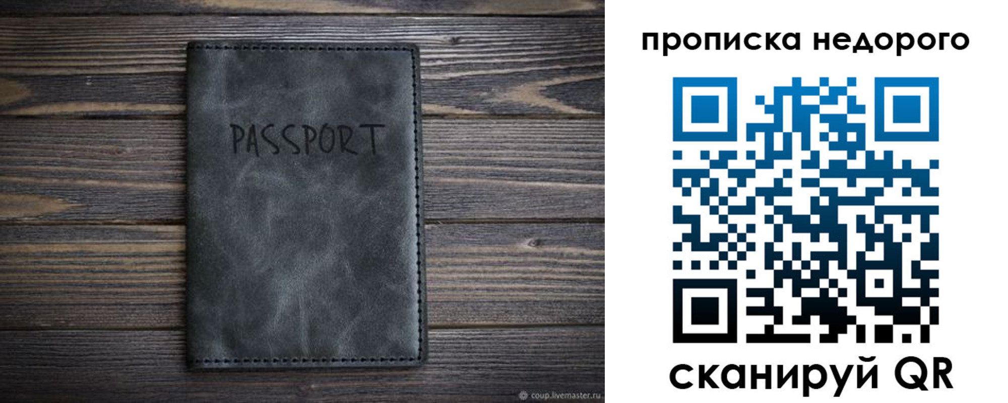 прописка штамп в Куровском
