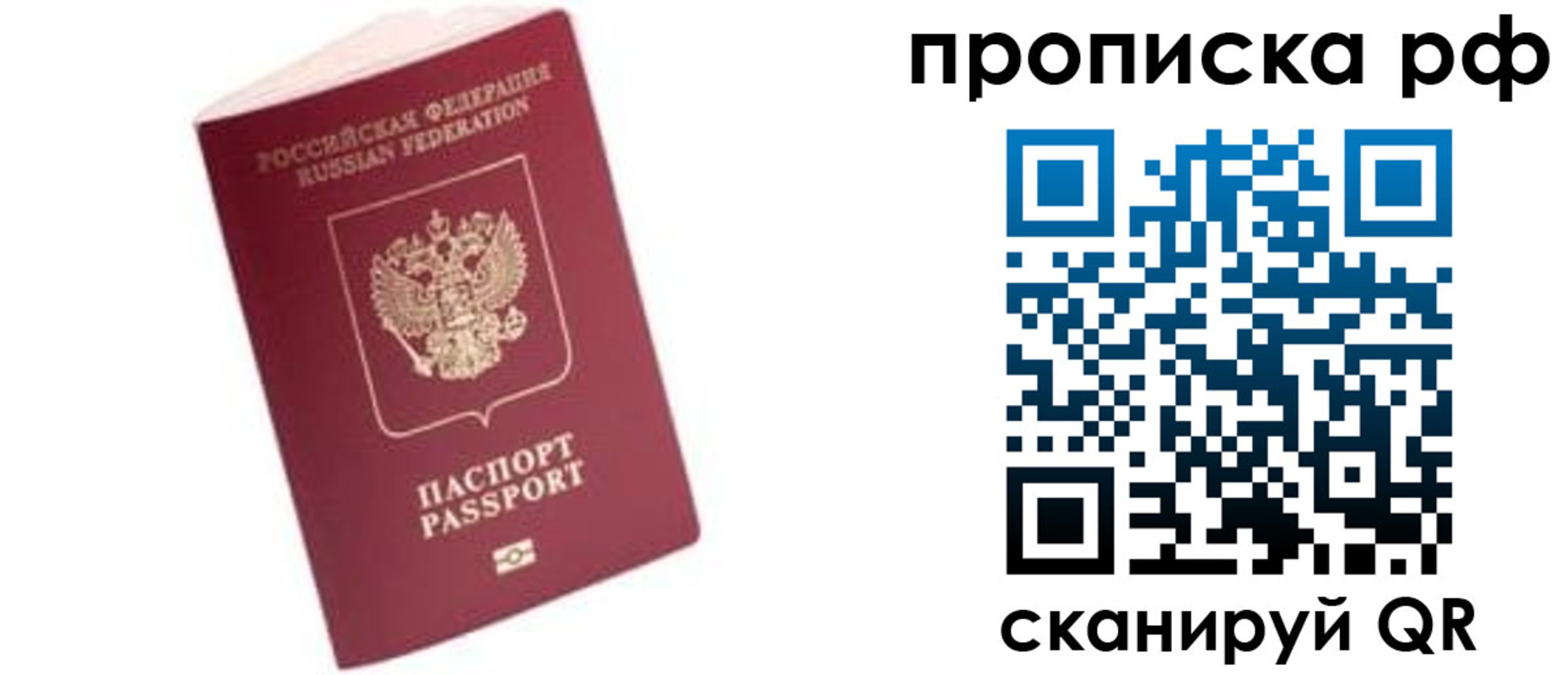 прописка регистрация в Куровском