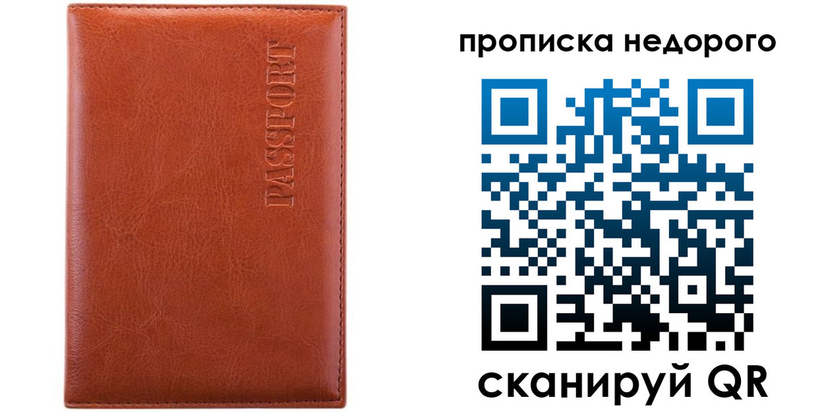 прописка иностранных граждан в Куровском