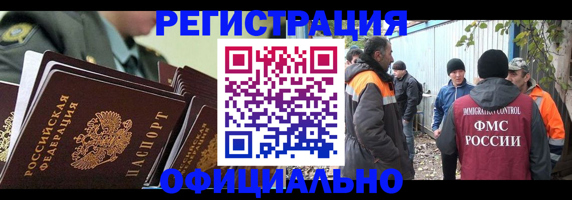 прописка 2025 в Куровском