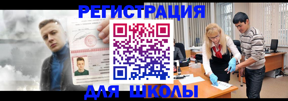 прописка в Куровском